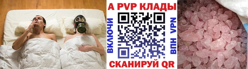 APVP мука  Купить закладки  Барыш 