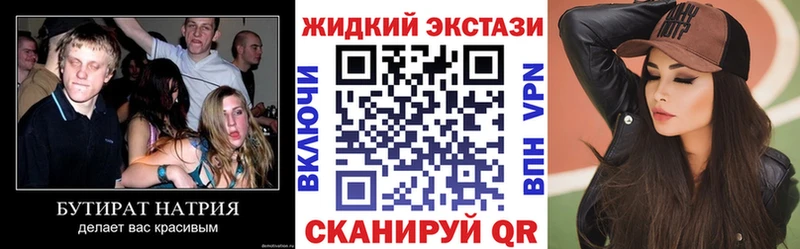 Бутират вода  Купить где  Барыш 