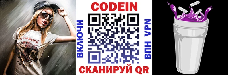 Купить закладки  Барыш  Codein Purple Drank 