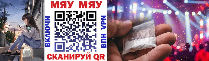 МЯУ-МЯУ mephedrone  Барыш 