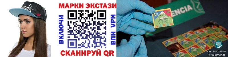 Марки 25I-NBOMe 1,5мг  Купить закладки  Барыш 
